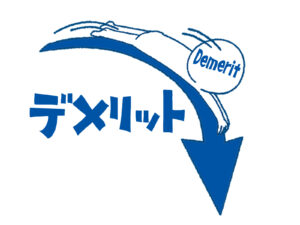 DMMオンラインクリニック【女性AGA】のデメリットとリスク