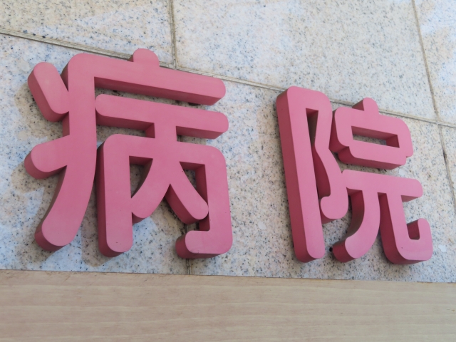 クレアージュ 女性薄毛治療(FAGA)の各都市のクレアージュ店舗情報